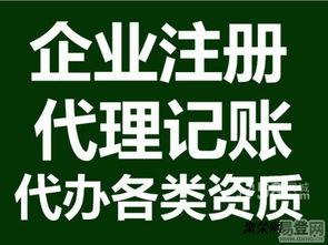濰坊注冊公司代理記賬，選隆杰會計，專業快速，兼營廣告設計