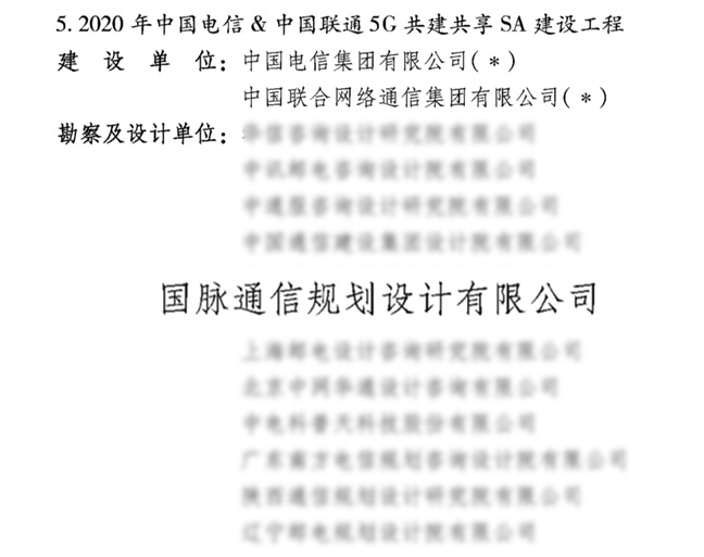 國(guó)脈通信斬獲中國(guó)工程建設(shè)領(lǐng)域最高獎(jiǎng)，助力國(guó)際首個(gè)6G試驗(yàn)網(wǎng)成功搭建